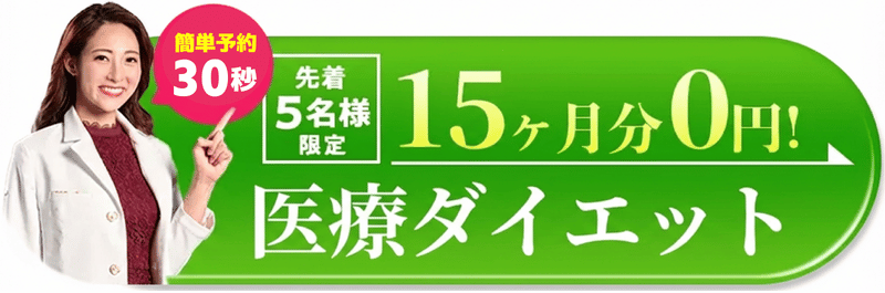 CTAボタン